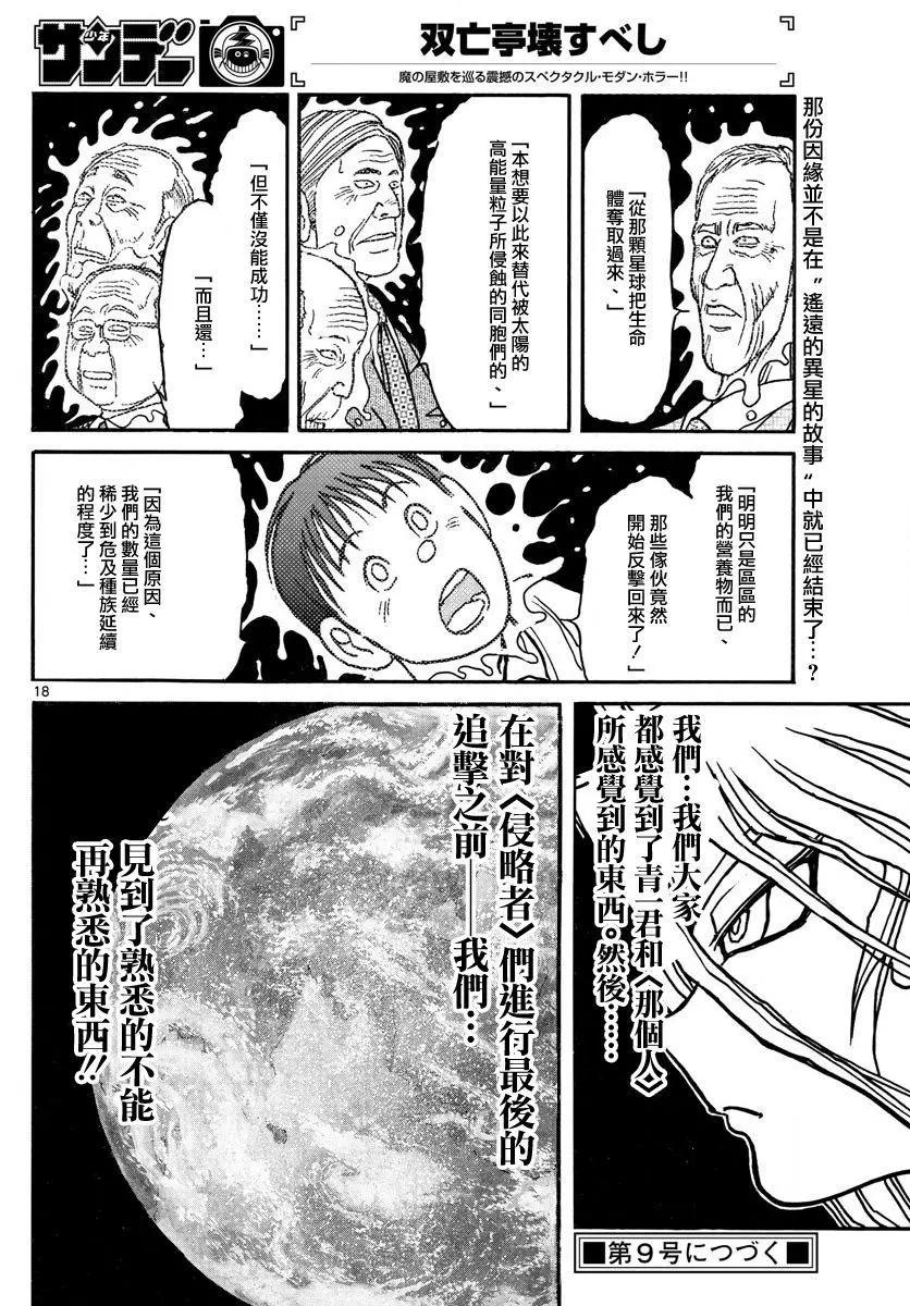 第38回17