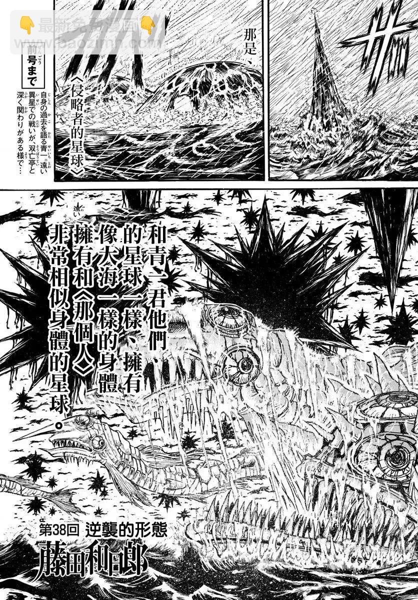 第38回2