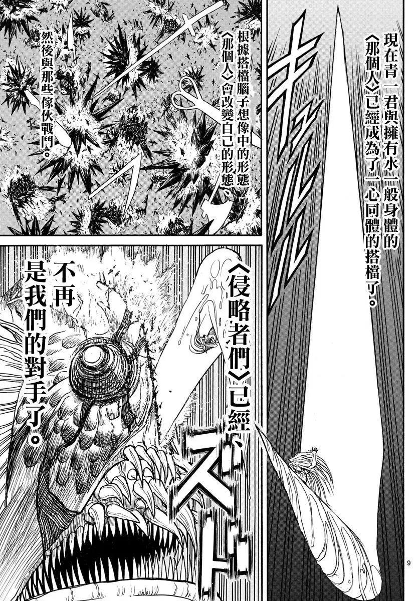 第38回8