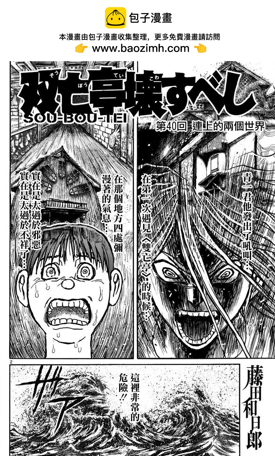 第40回1