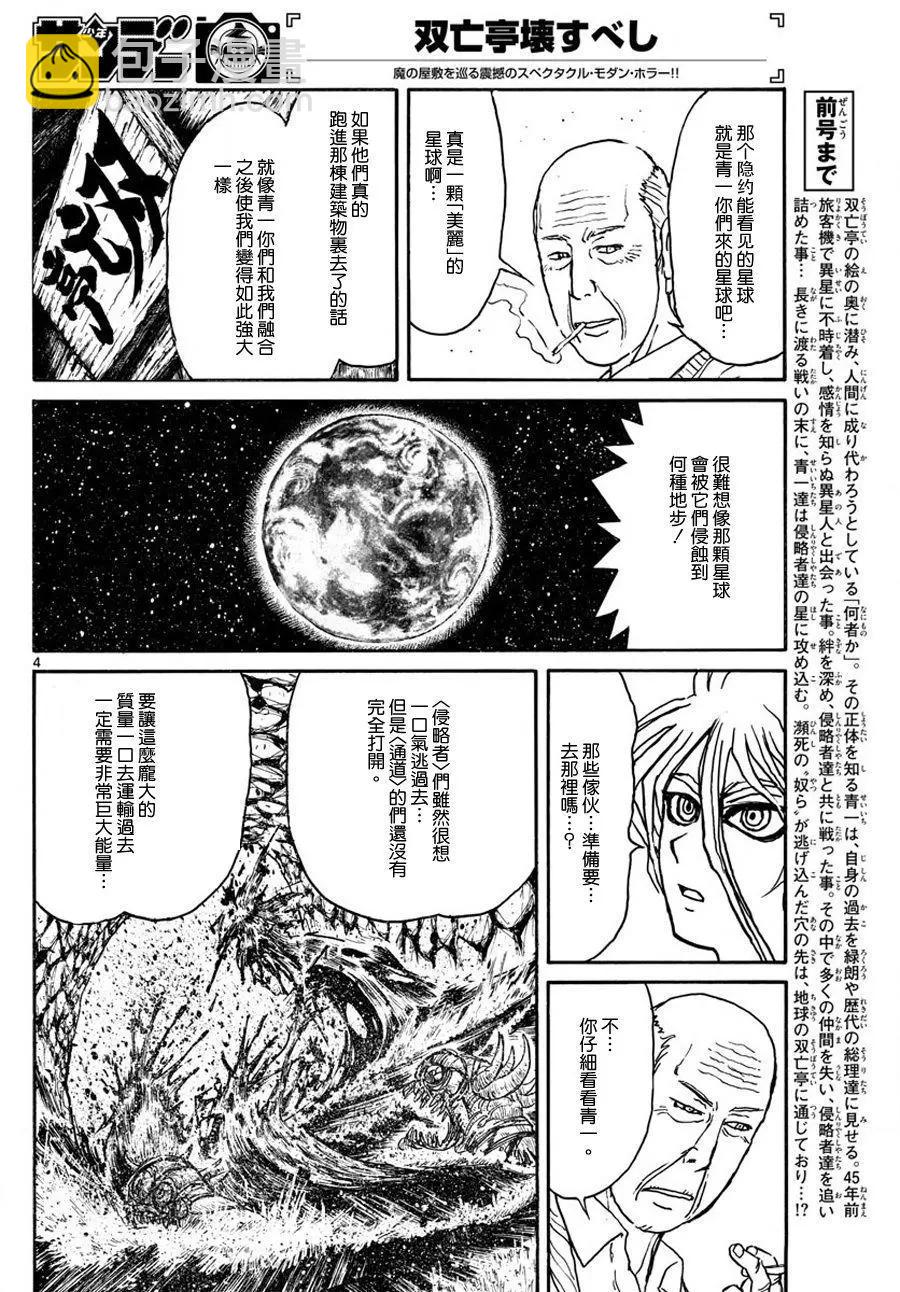 第40回3