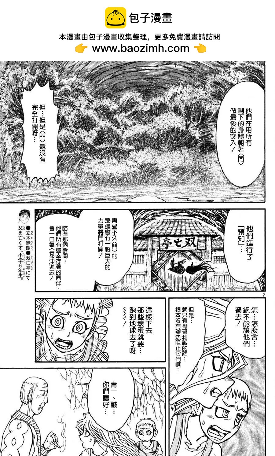 第40回6
