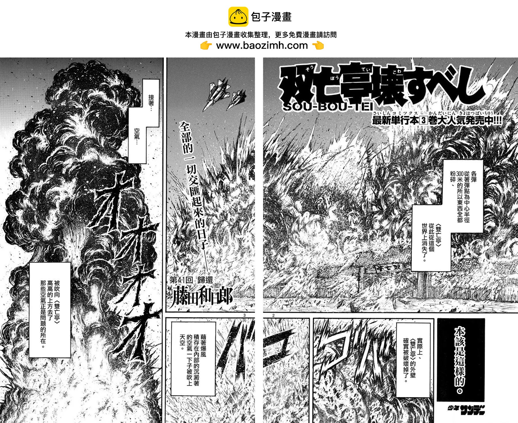 第41回1