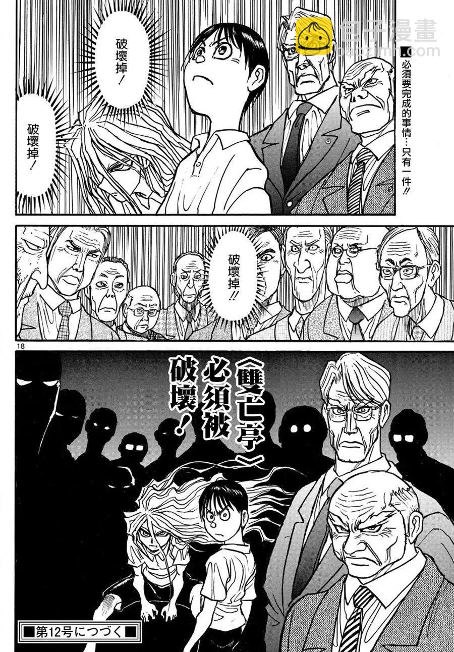 第41回14