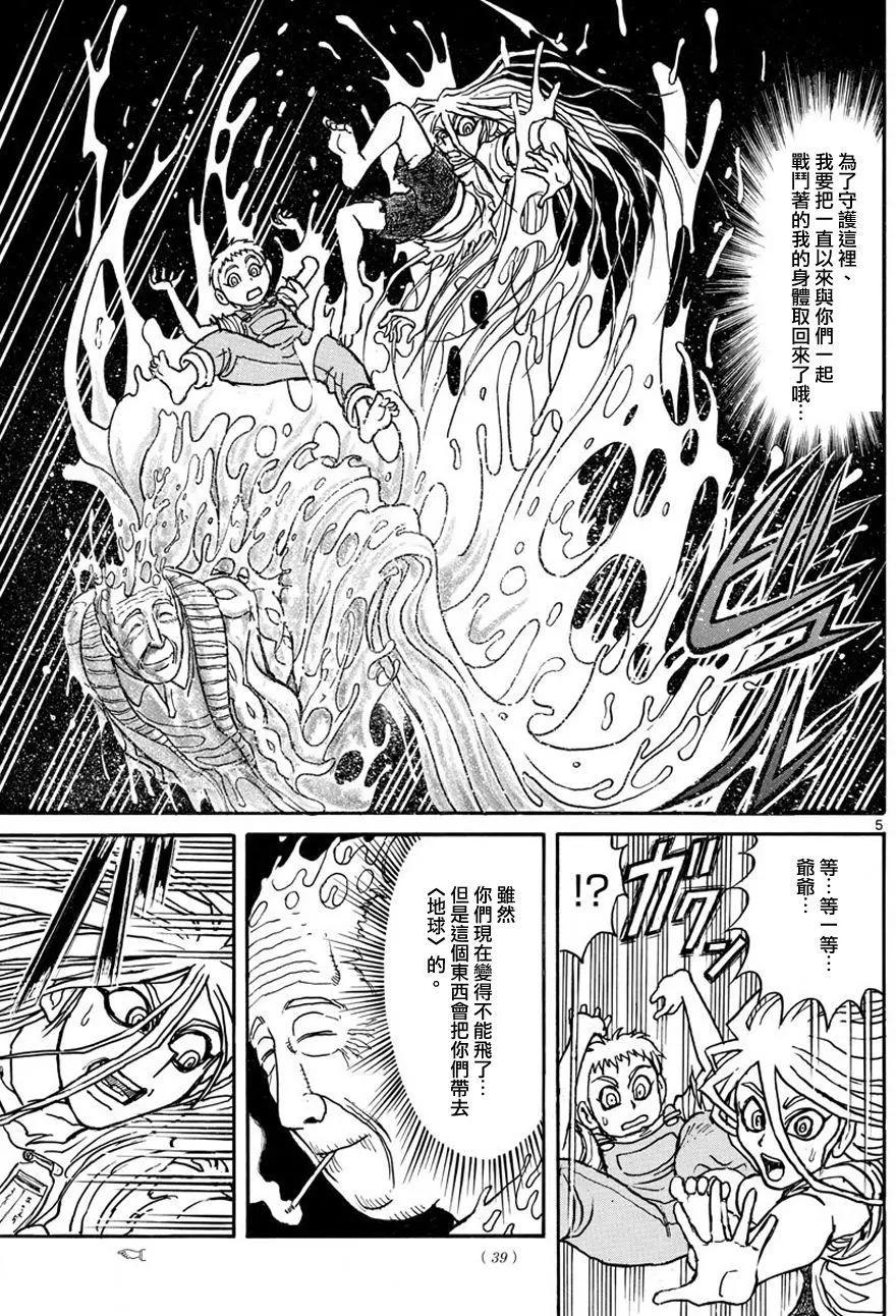 第41回3