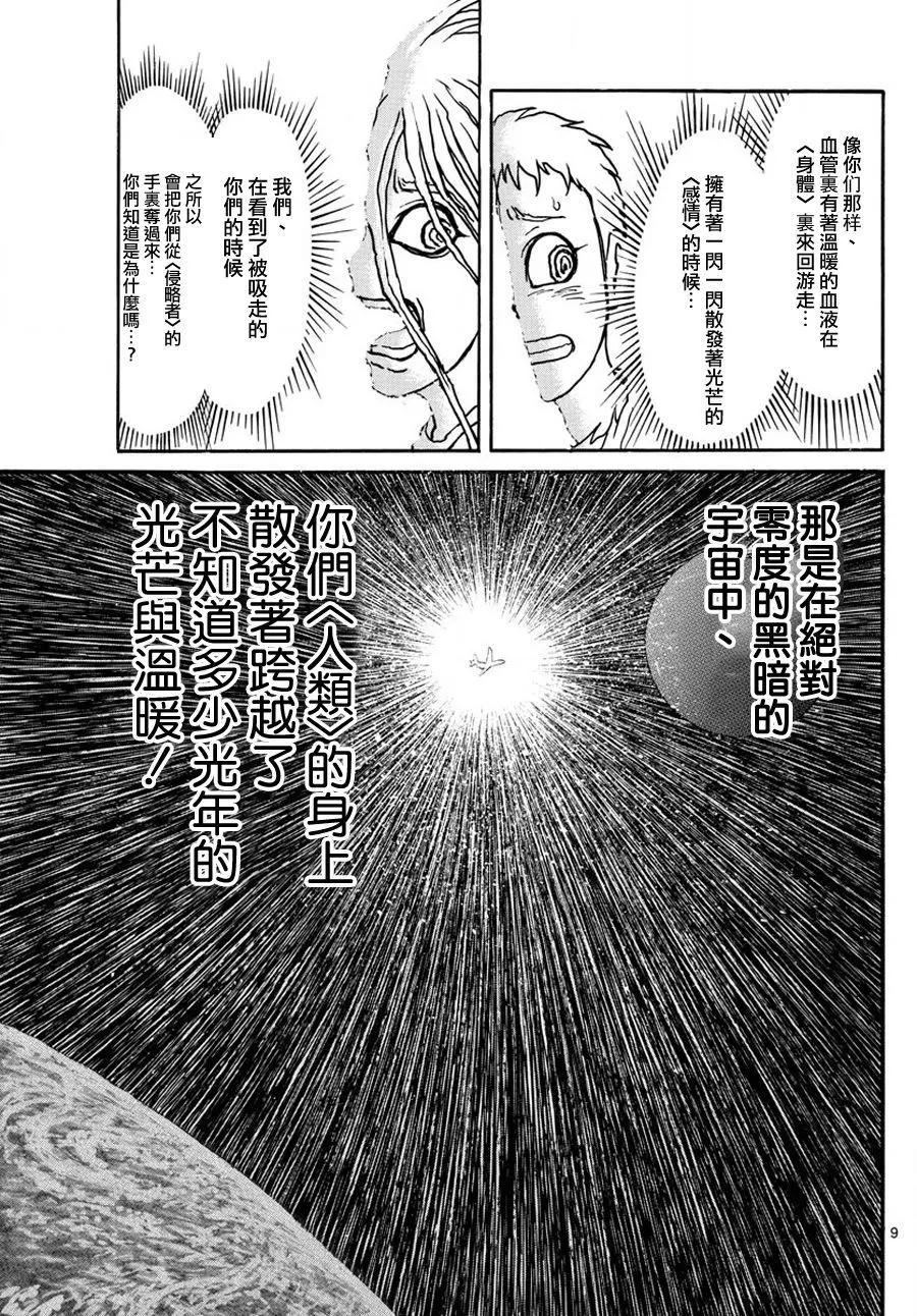 第41回6
