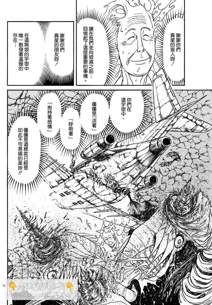 第41回7