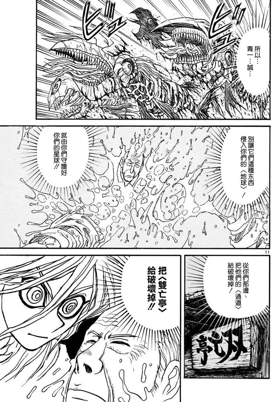 第41回8