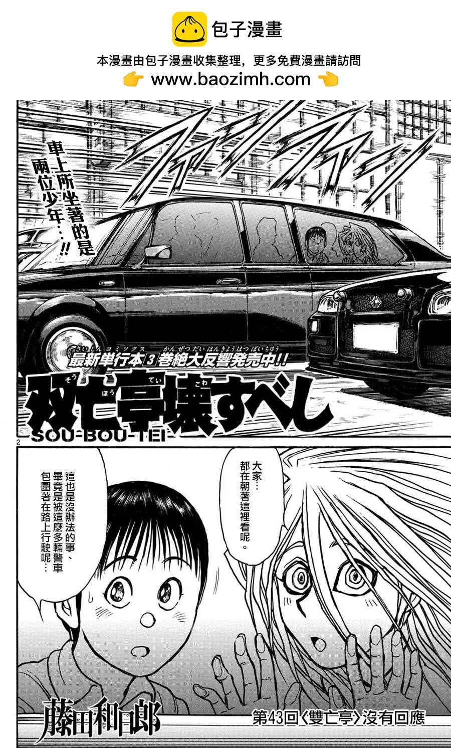 第43回1