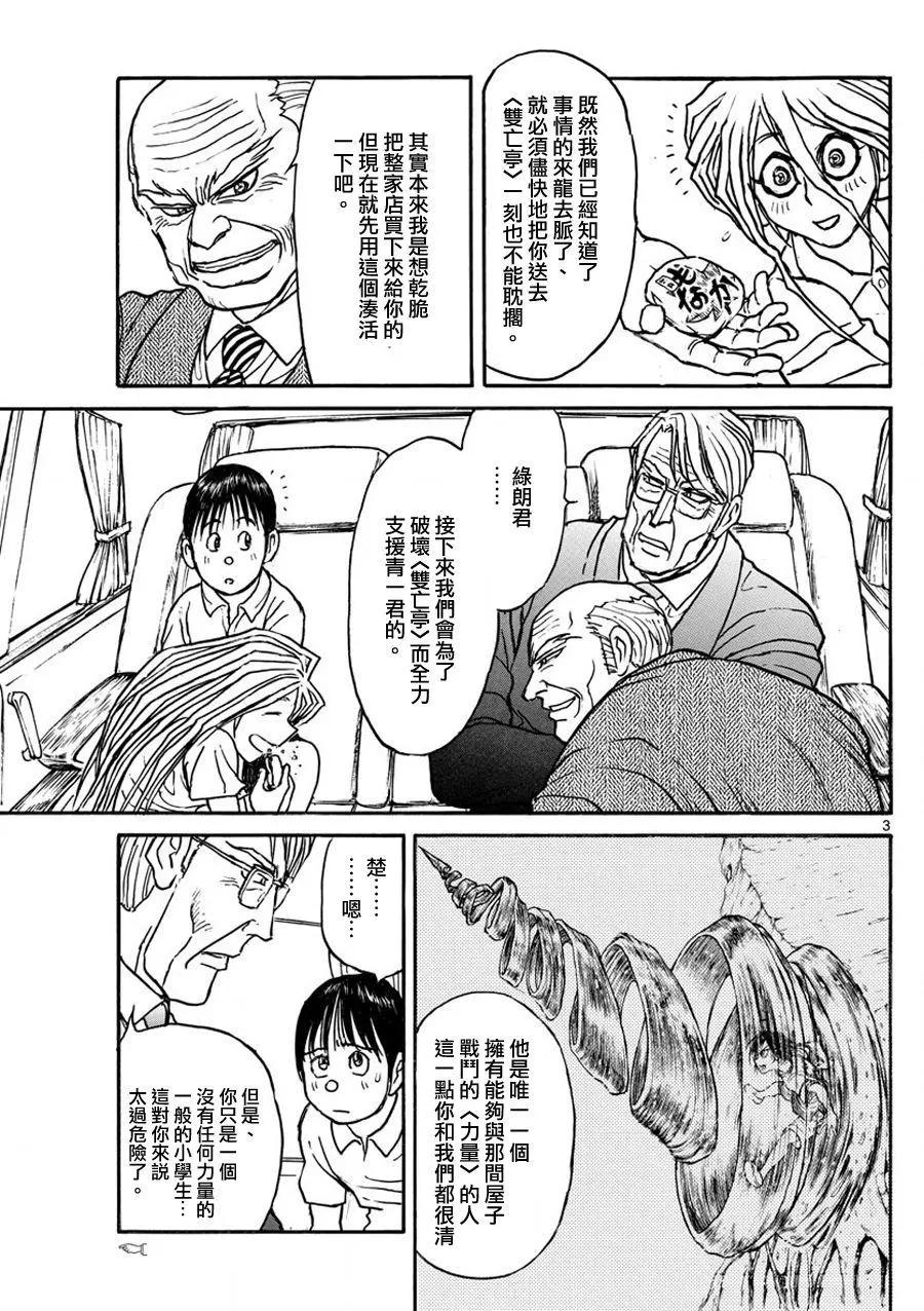 第43回2