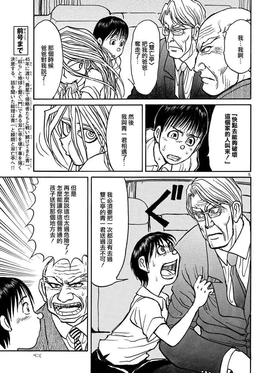 第43回4