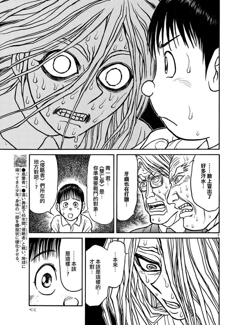 第43回6