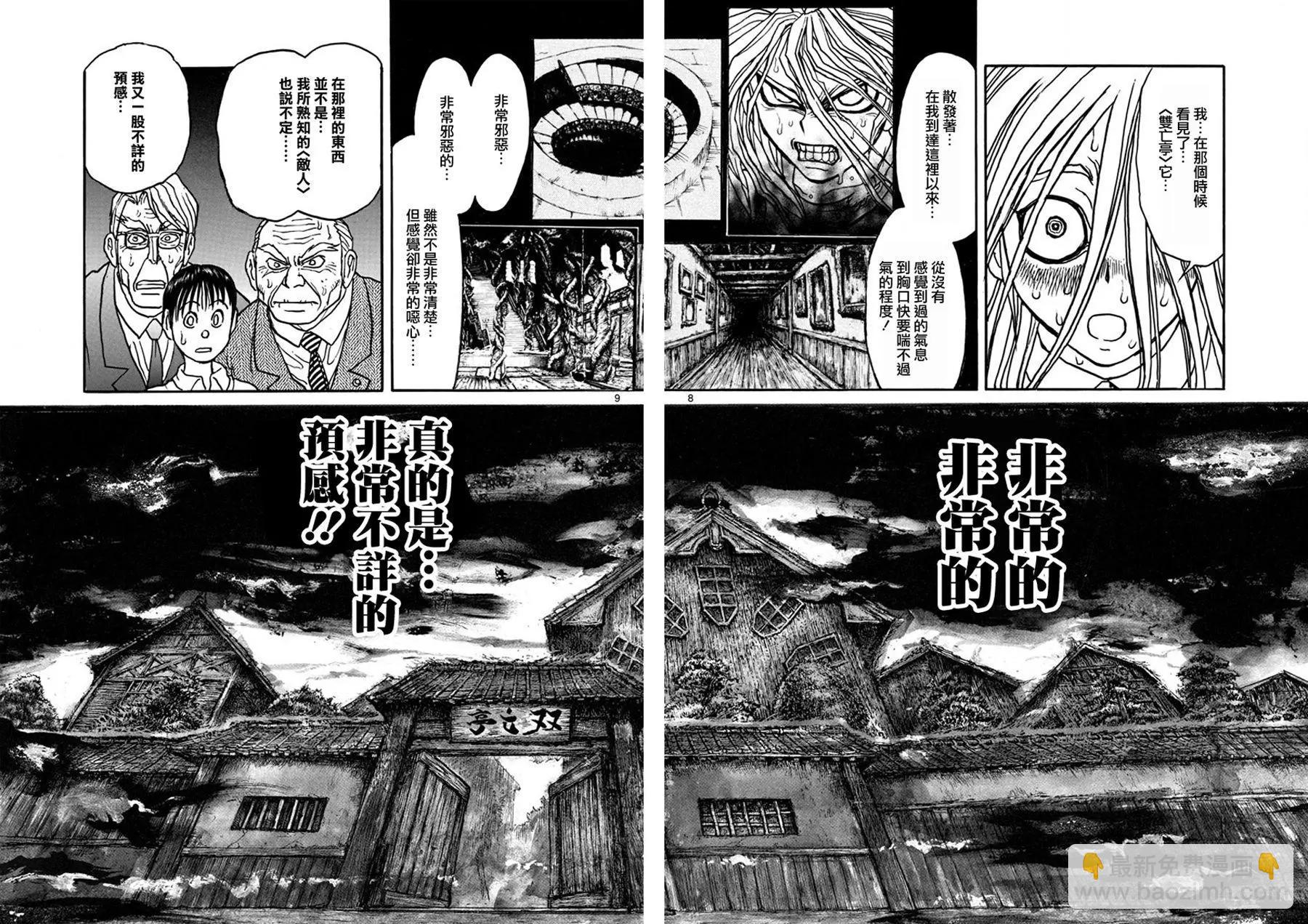 第43回7