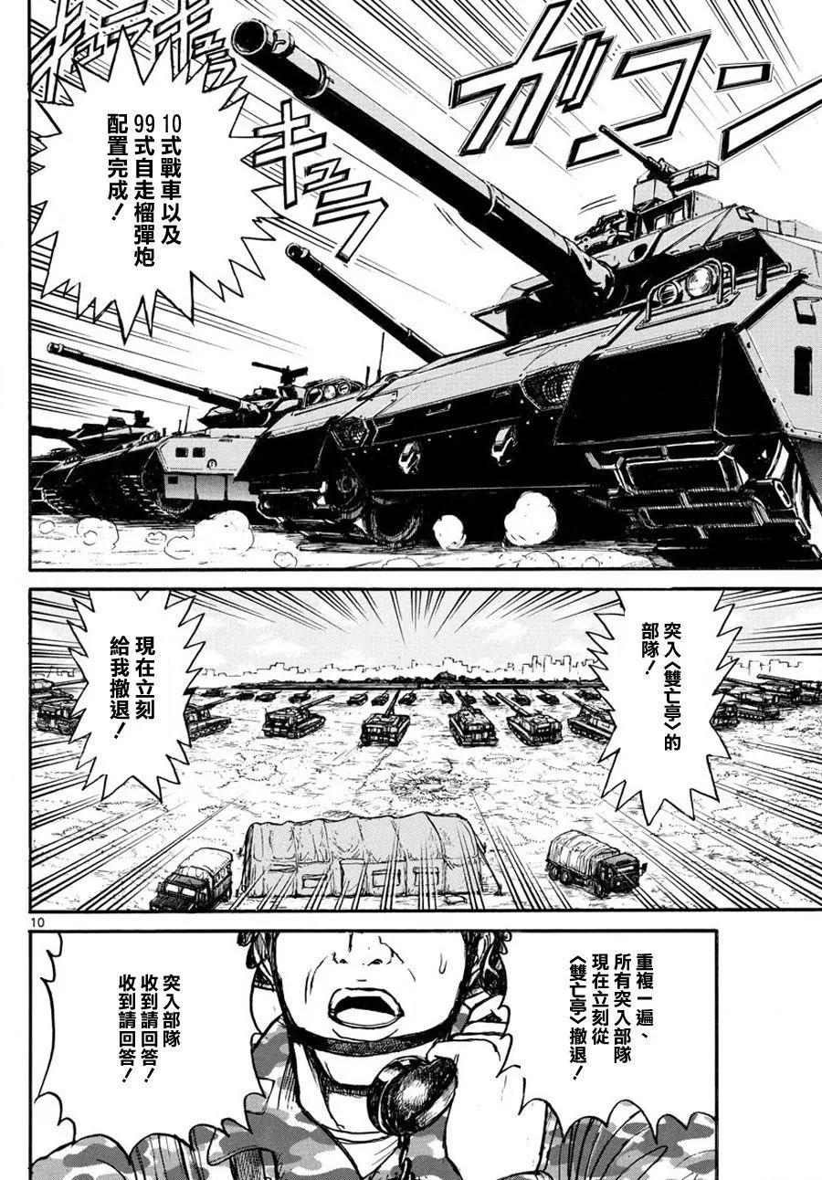 第43回8