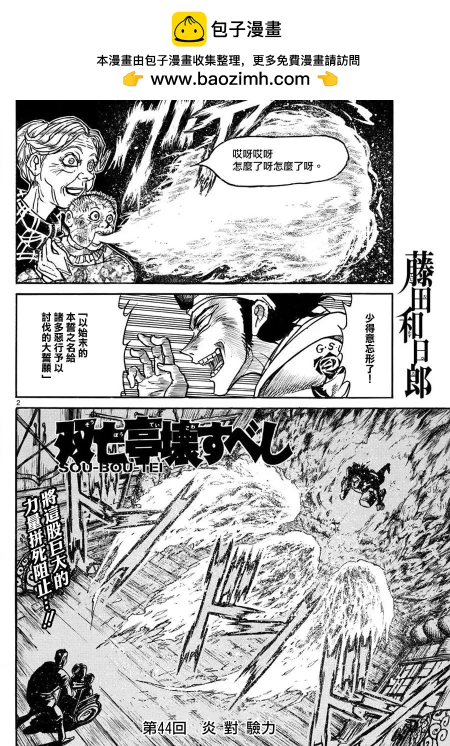 第44回1