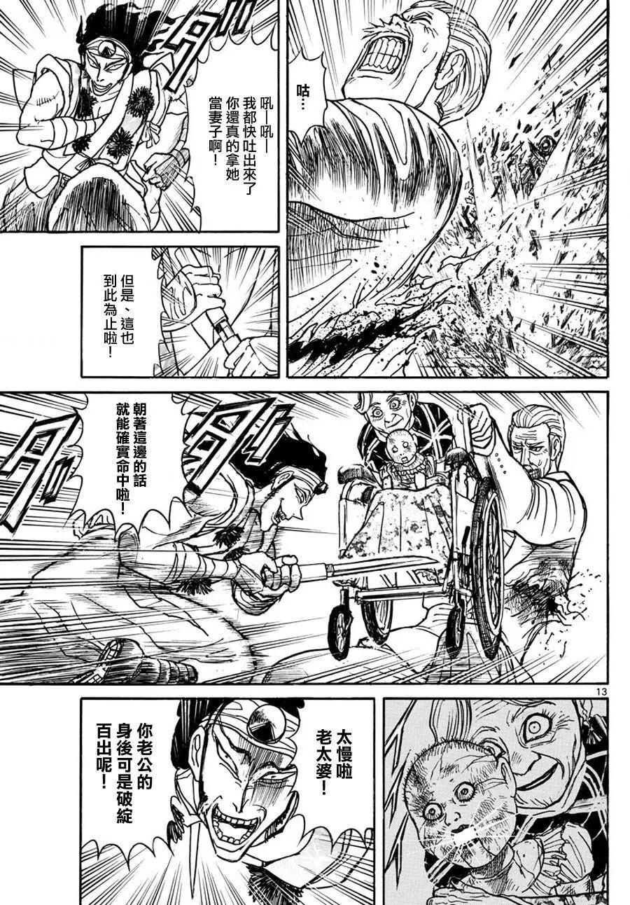 第44回12