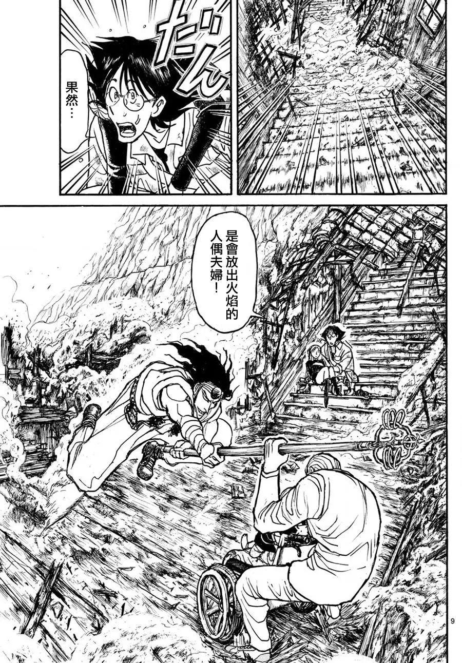 第44回8