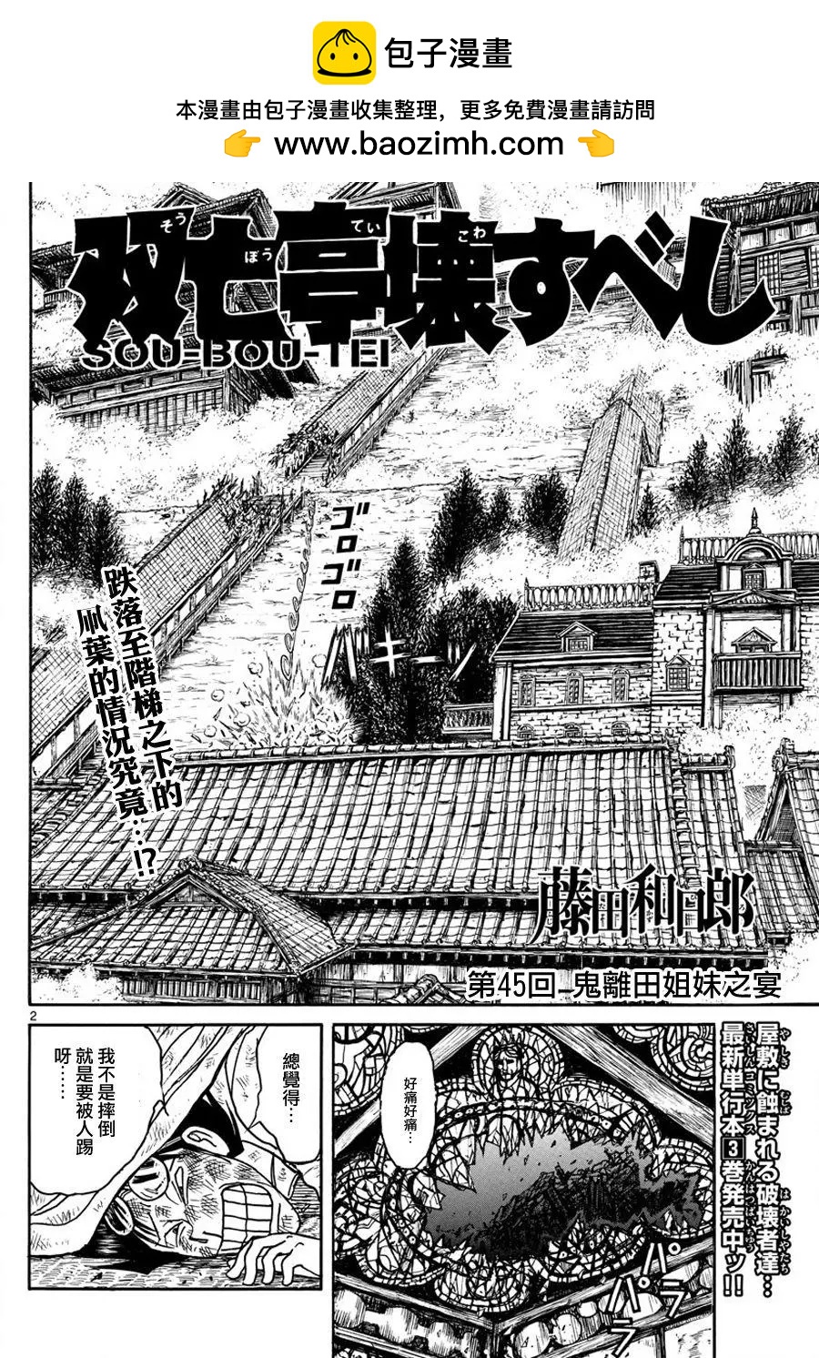 第45回1