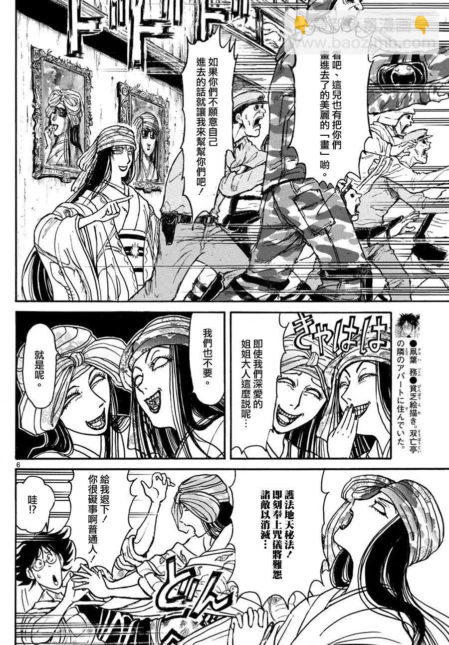 第45回4