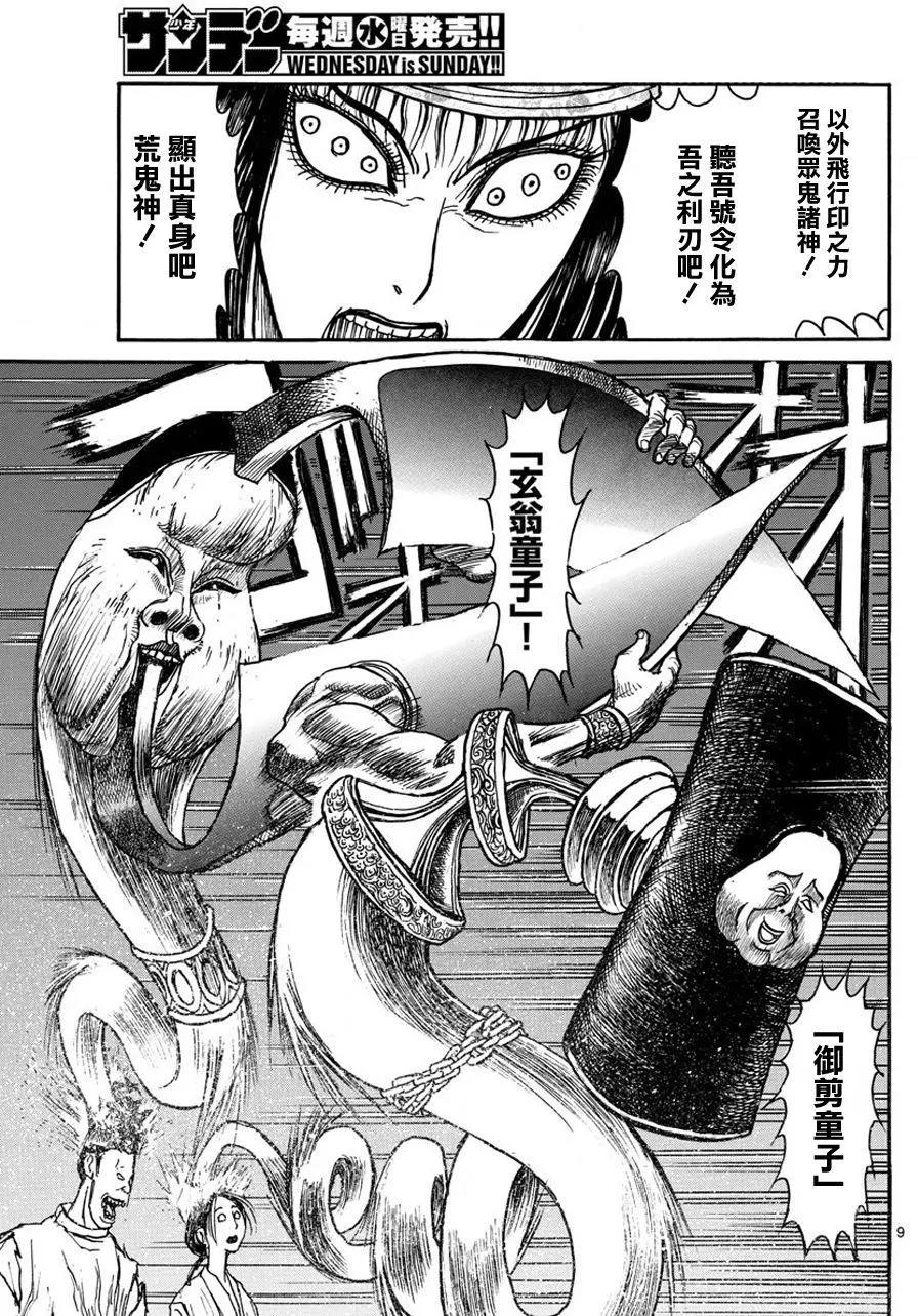 第45回7