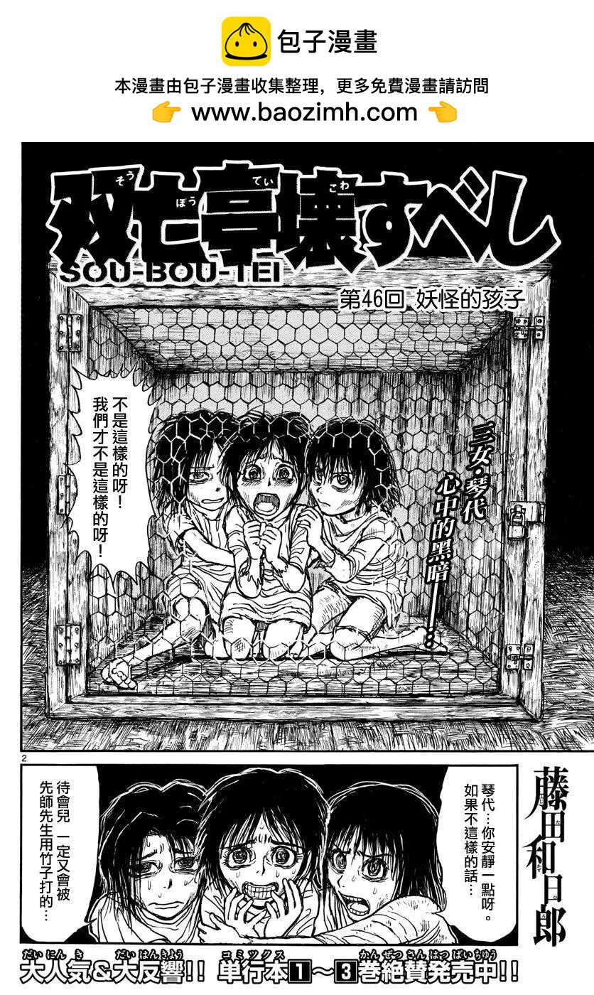 第46回1