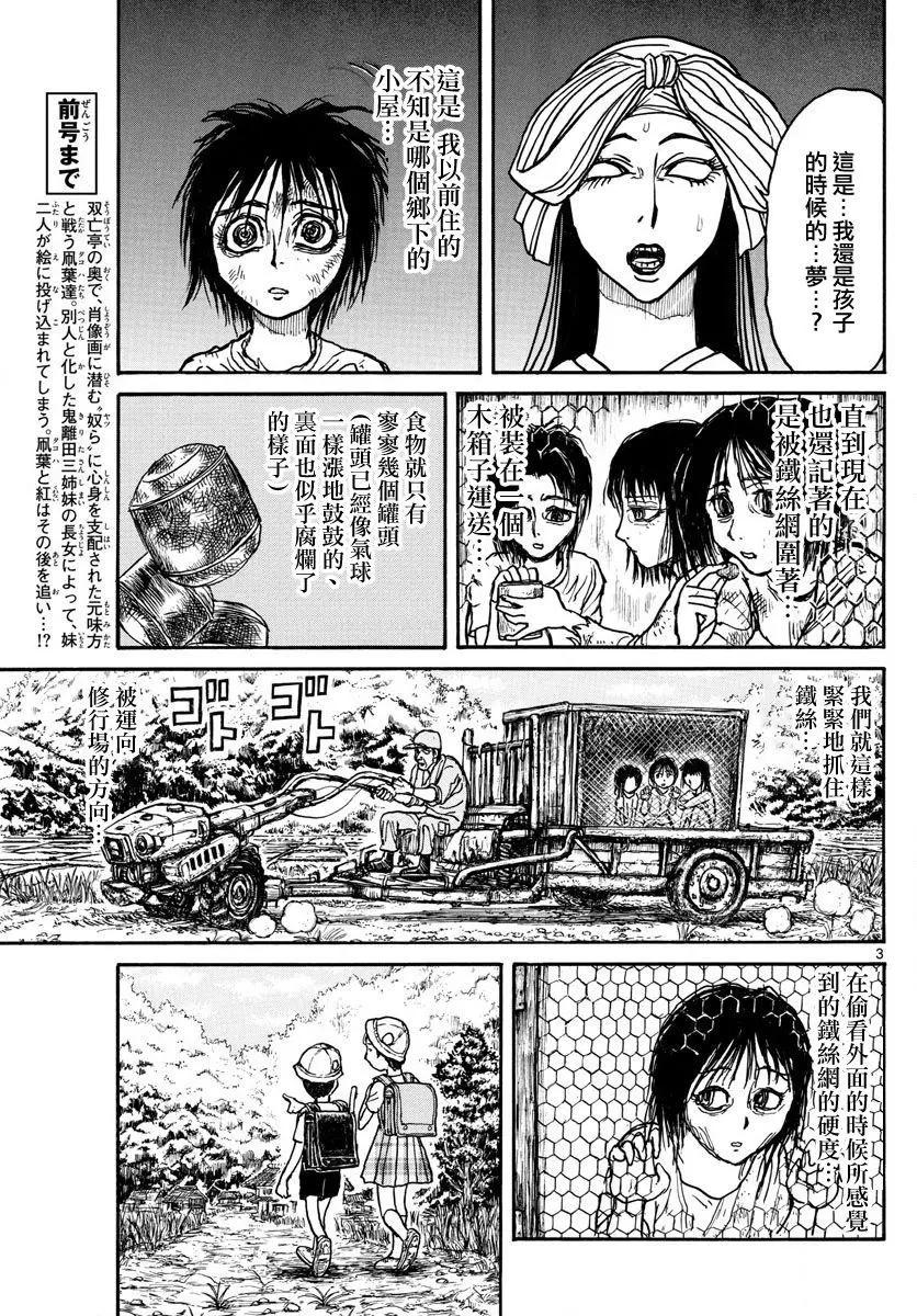 第46回2