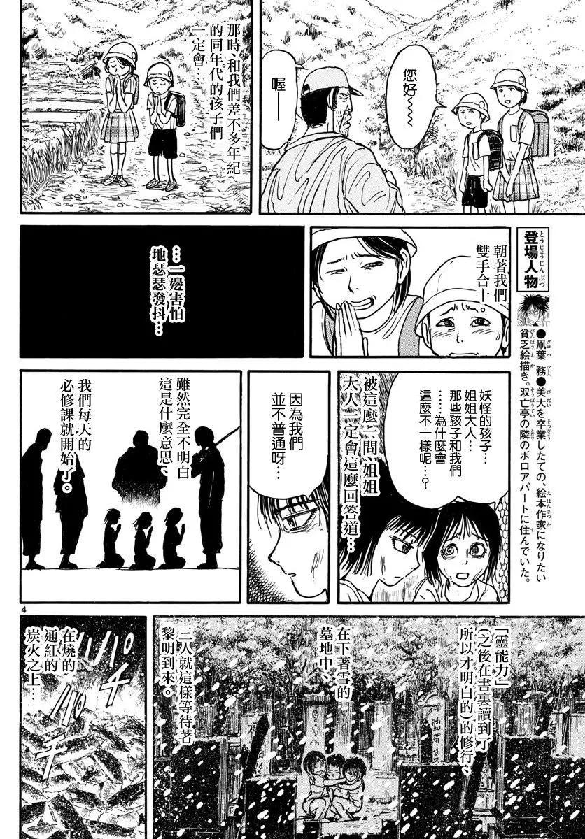 第46回3