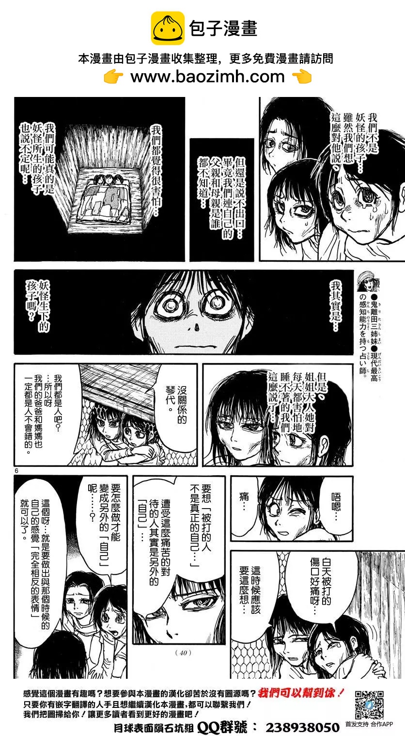 第46回5