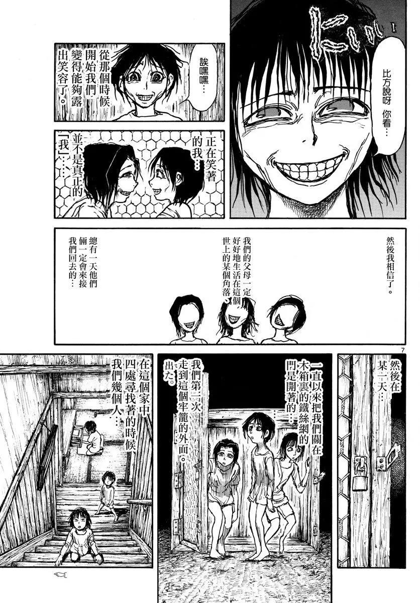 第46回6