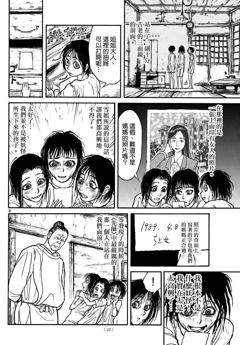 第46回7