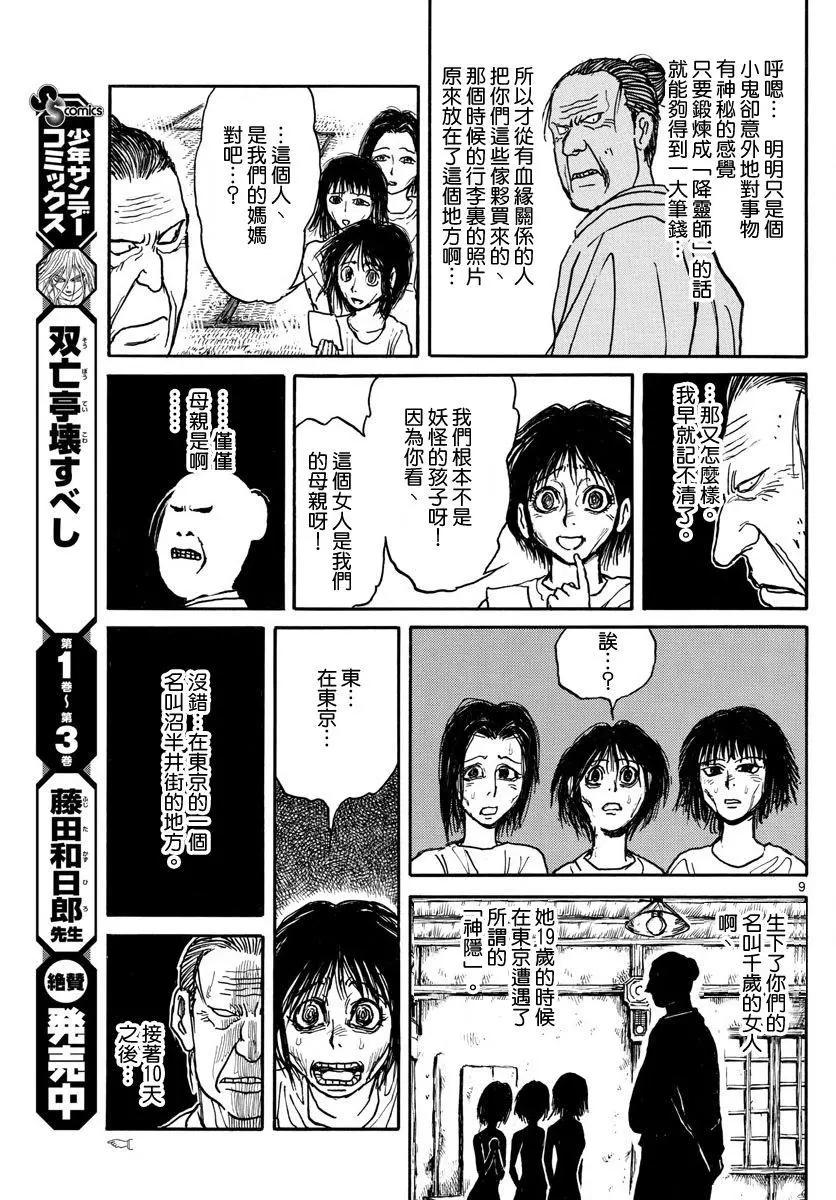 第46回8