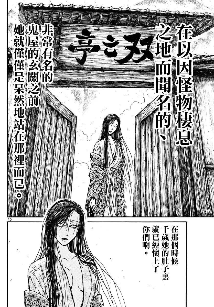 第46回9