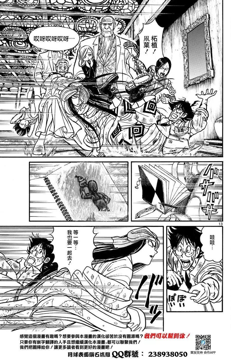 第47回11