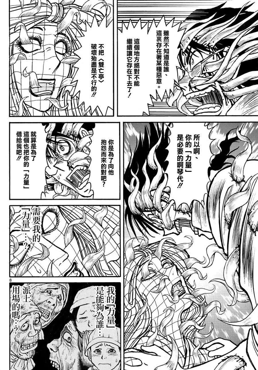 第47回7
