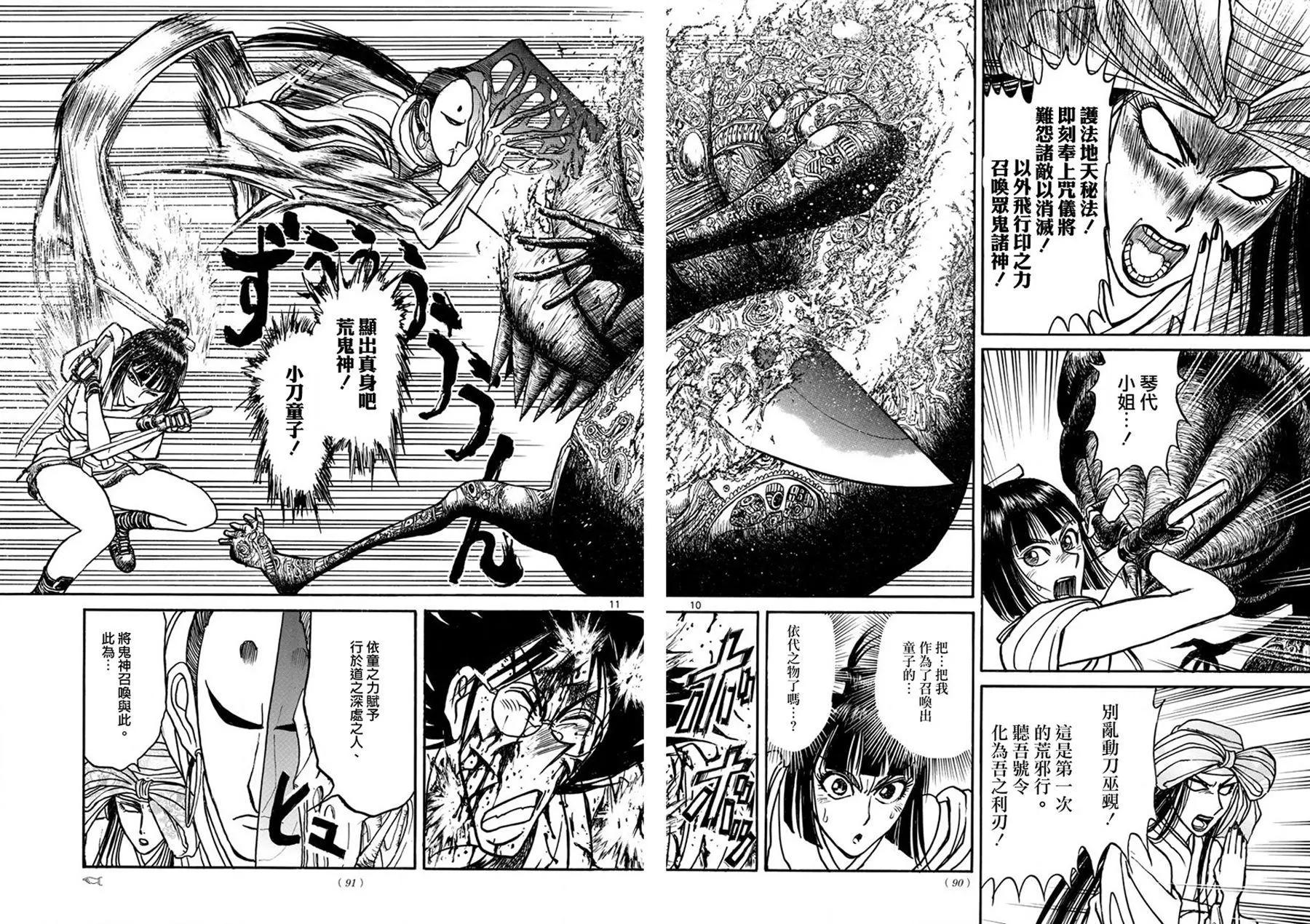 第47回9