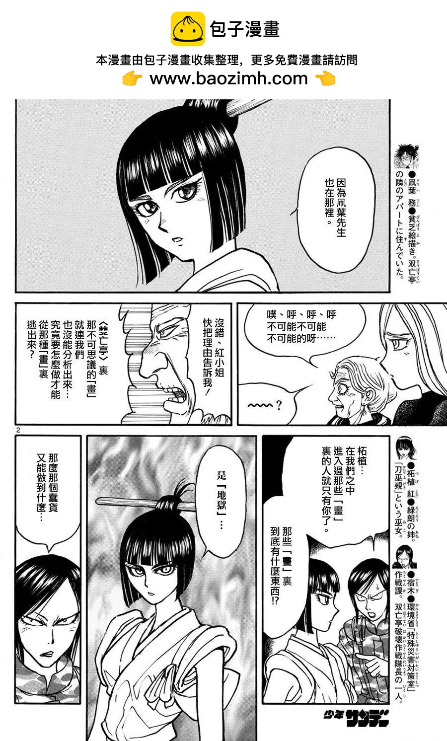 第48回1