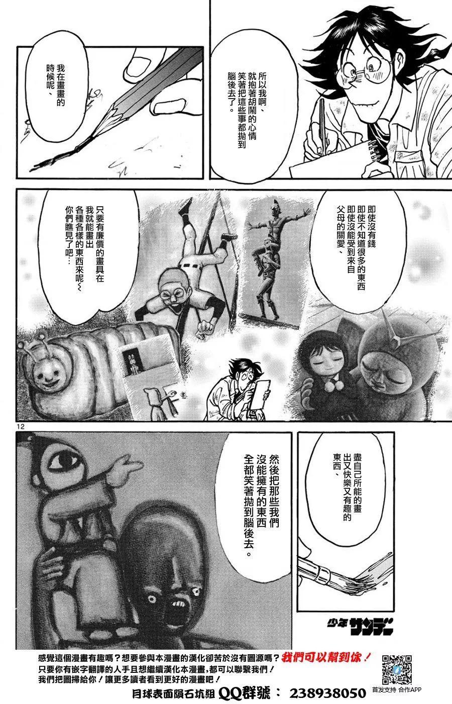 第48回10