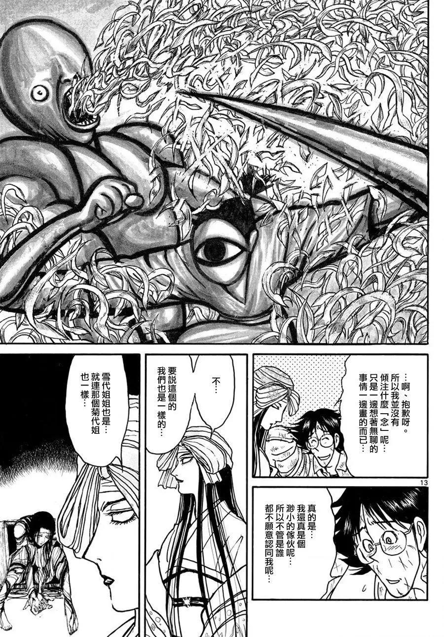 第48回11