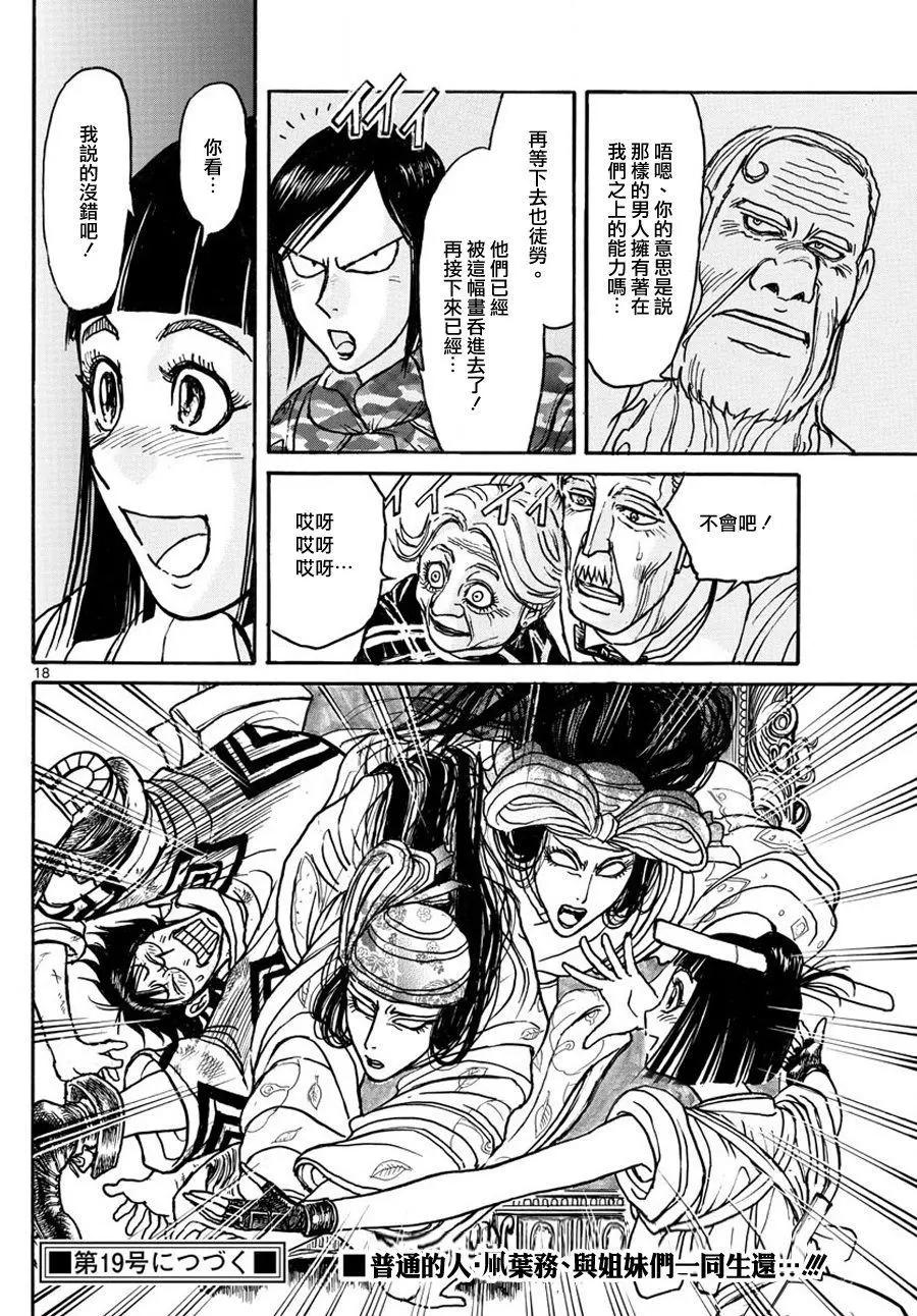 第48回16