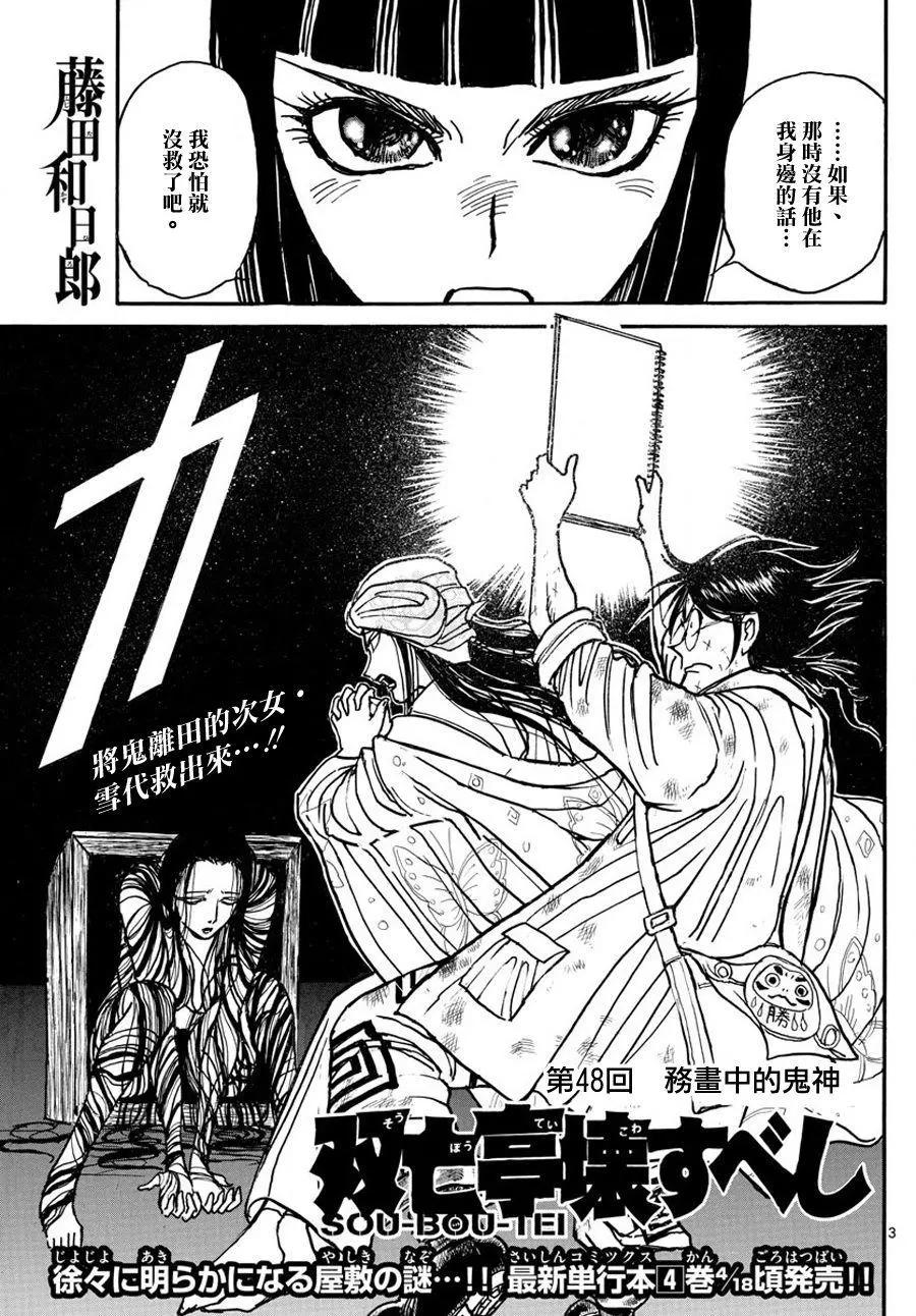 第48回2