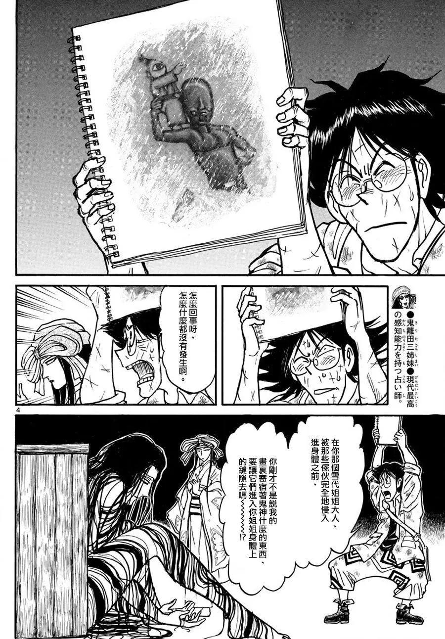 第48回3