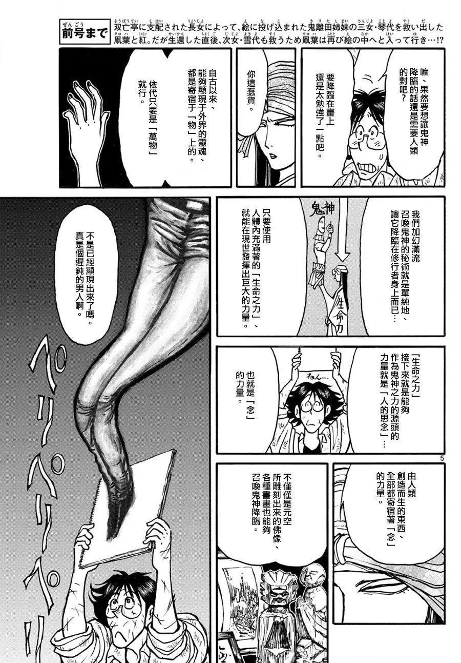第48回4