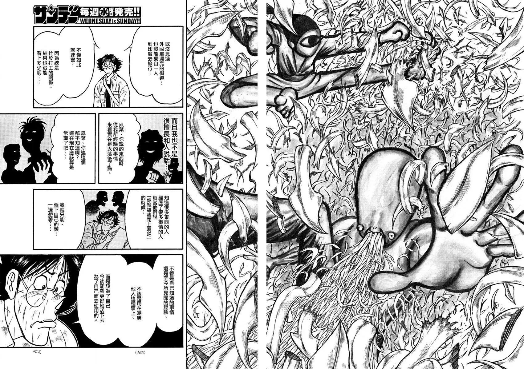 第48回9