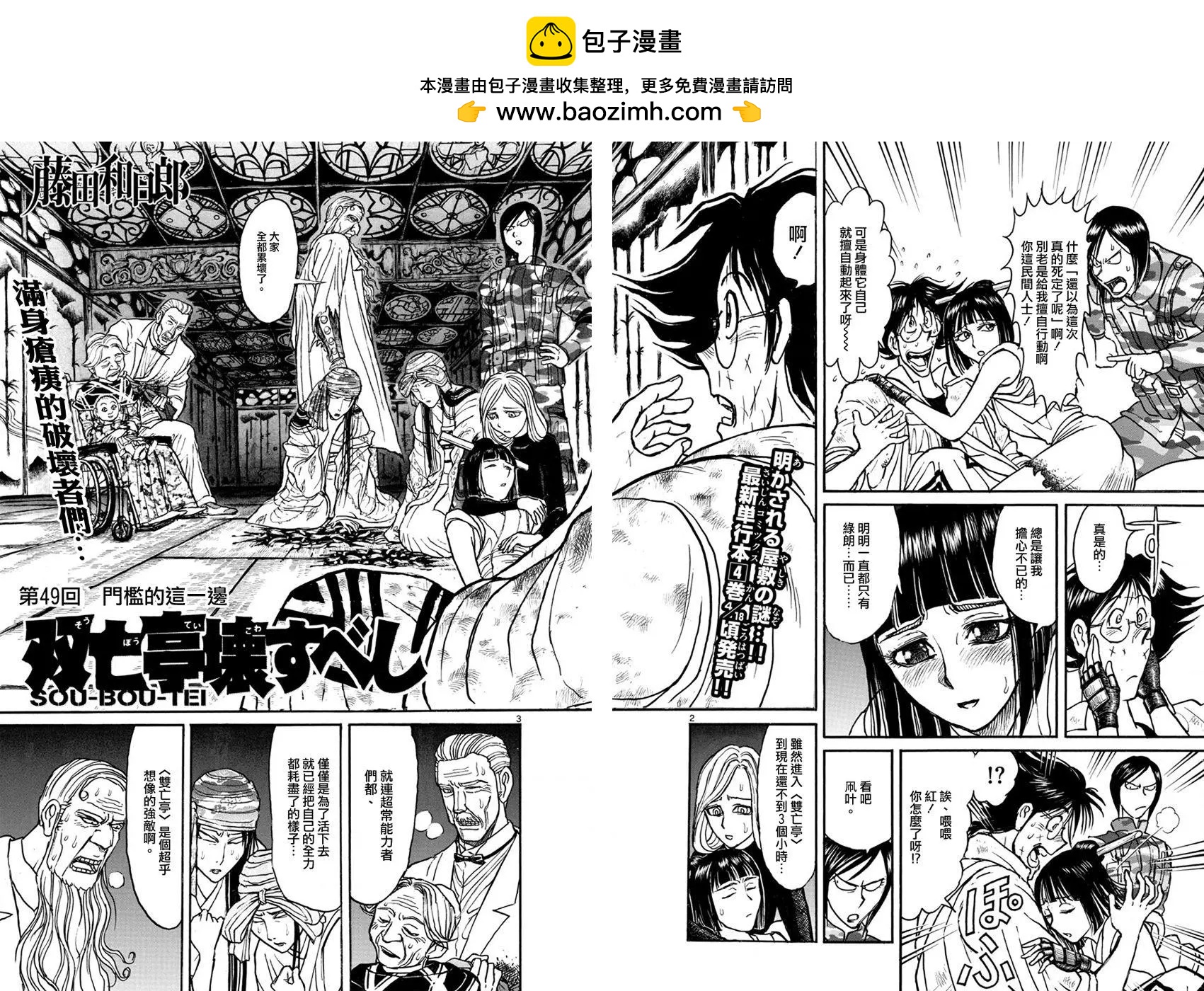 第49回1