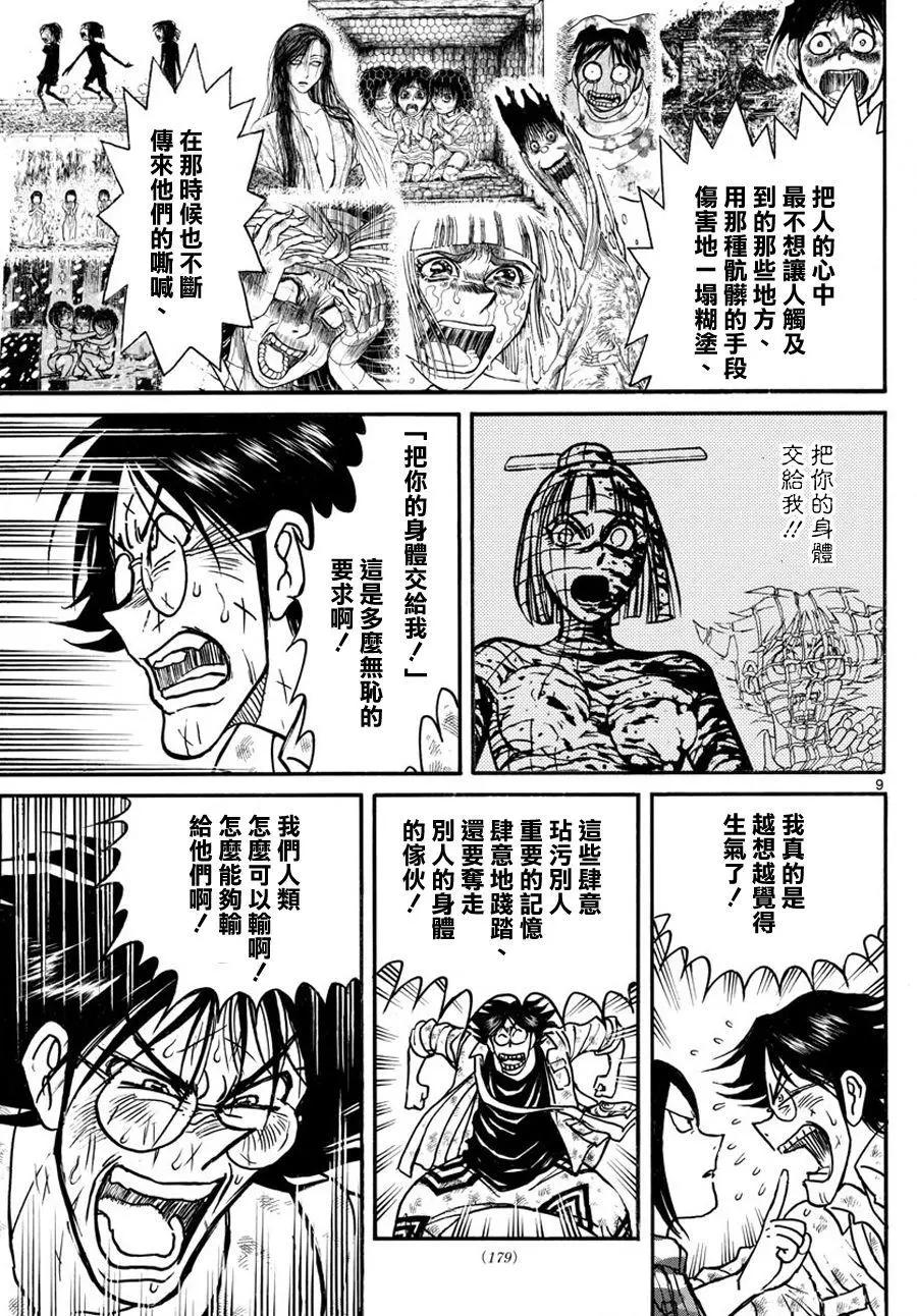 第49回7