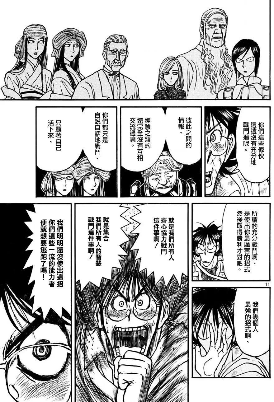 第49回9