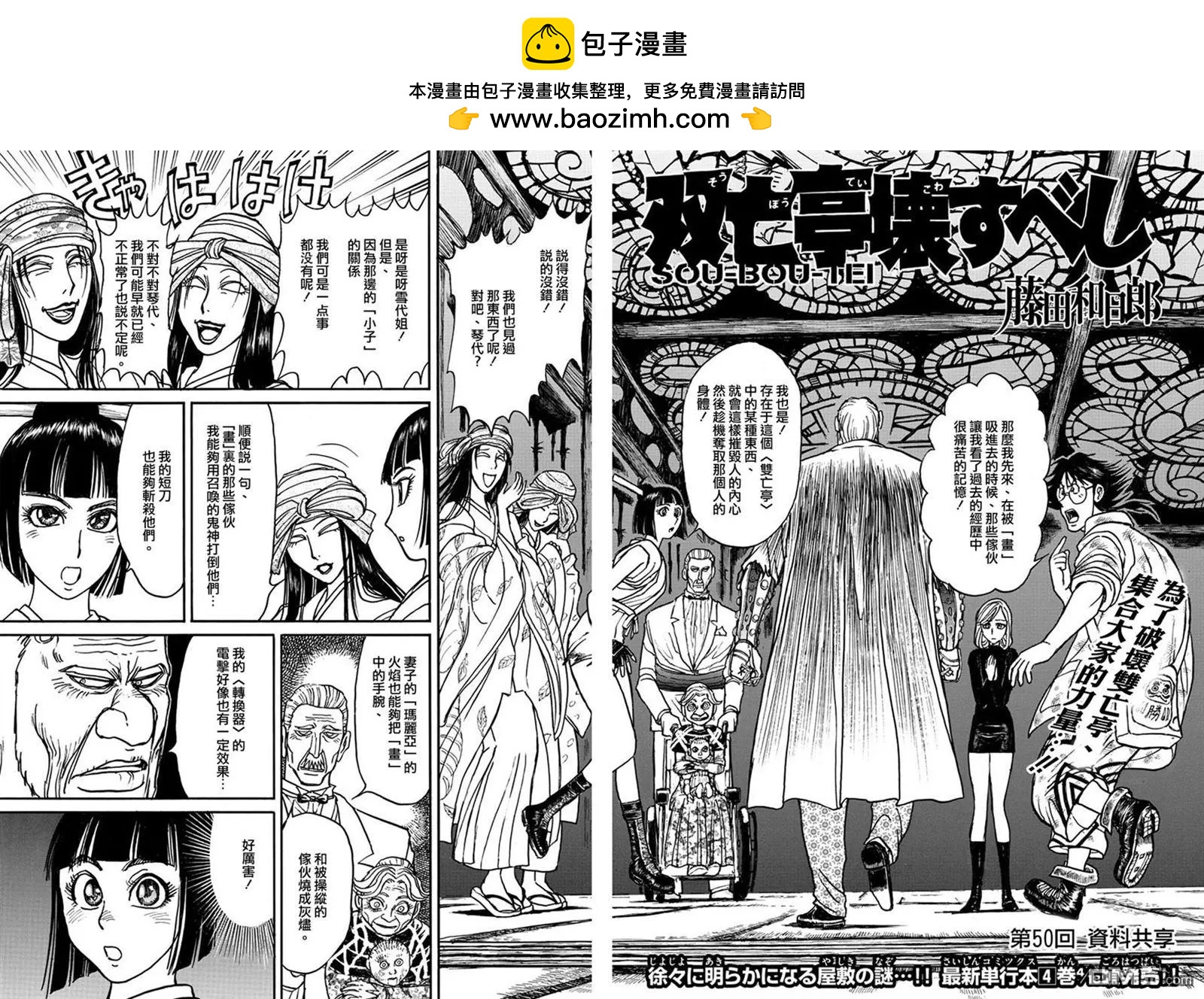 第50回 资料共享1
