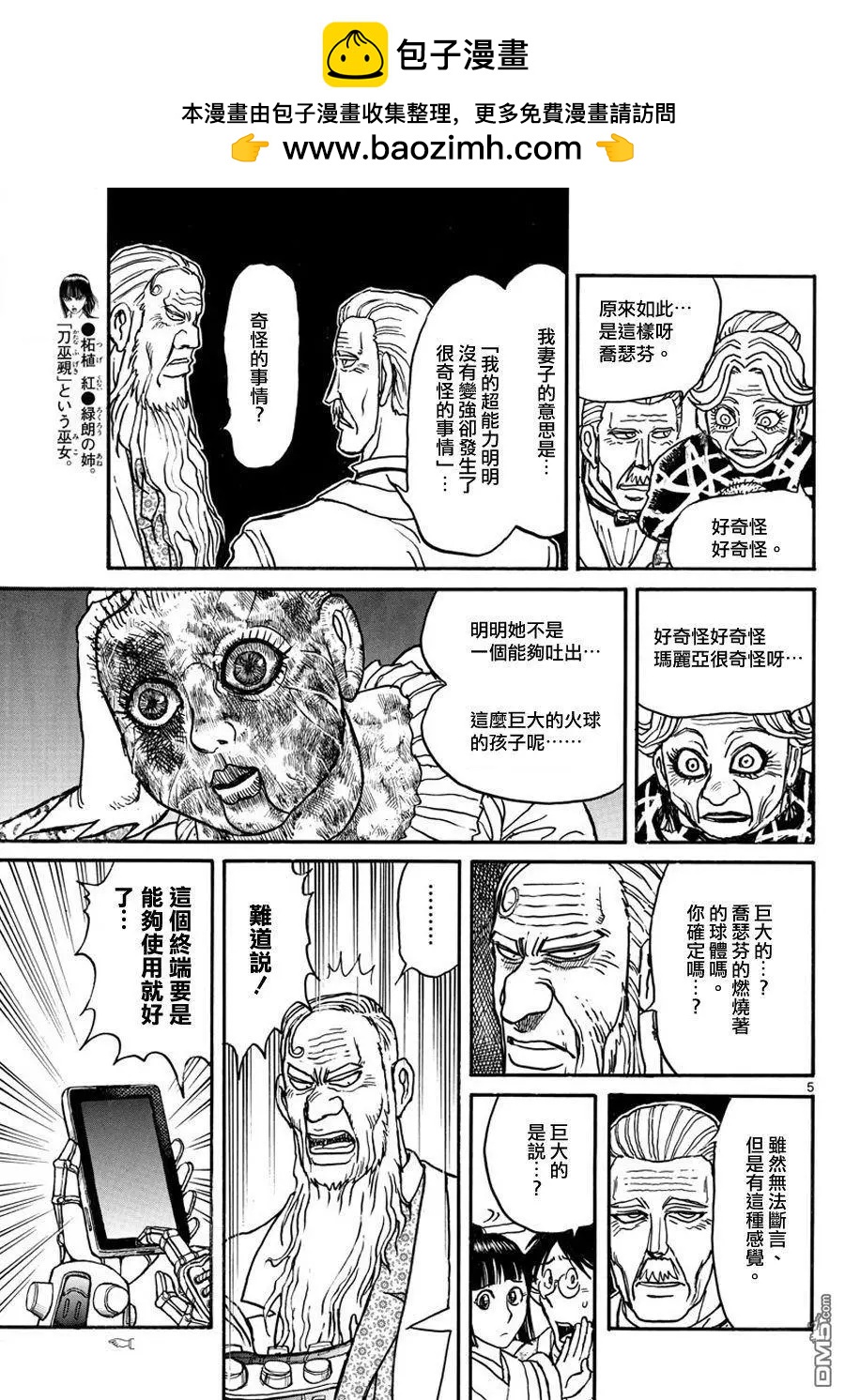 第50回 资料共享3