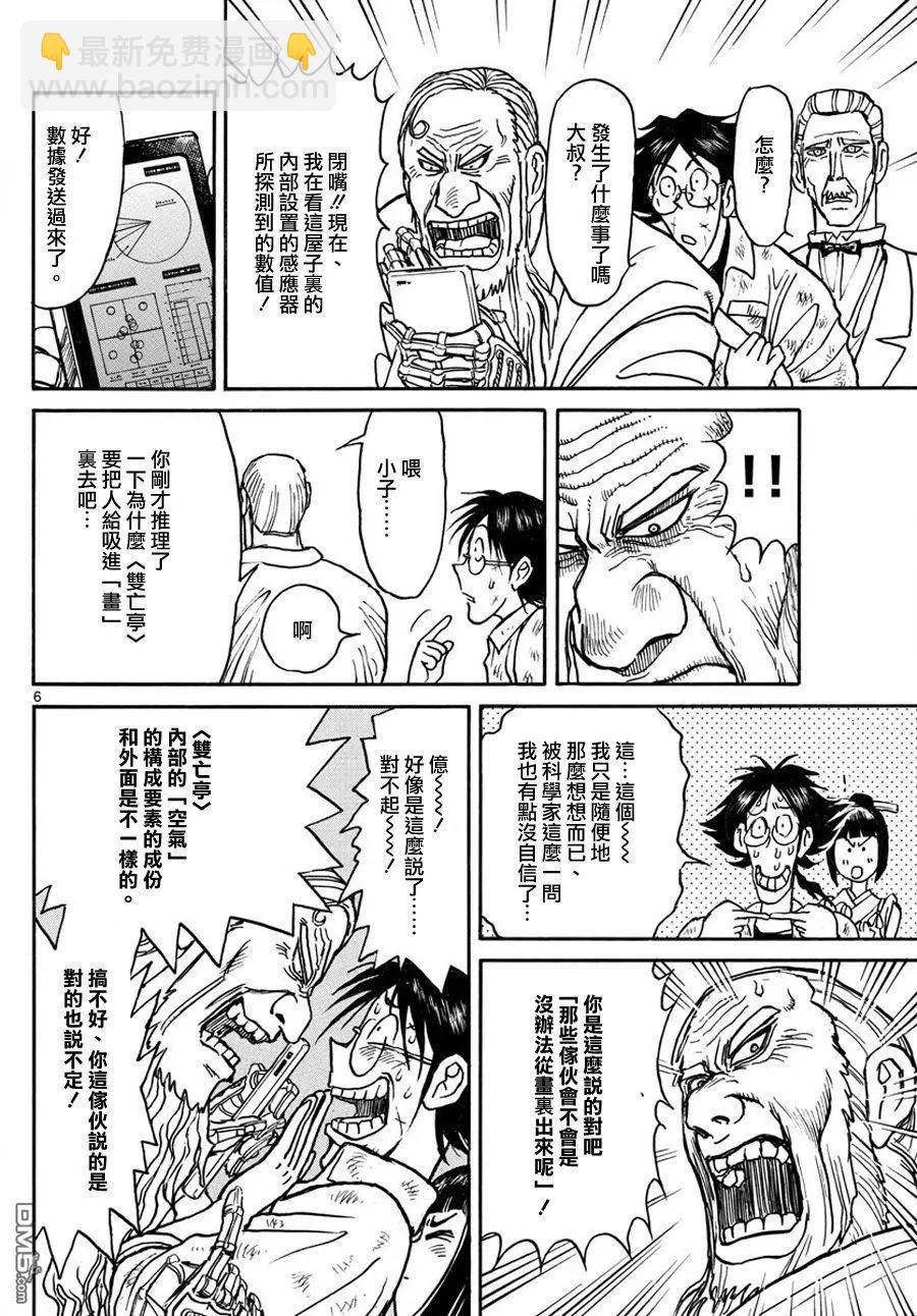 第50回 资料共享4