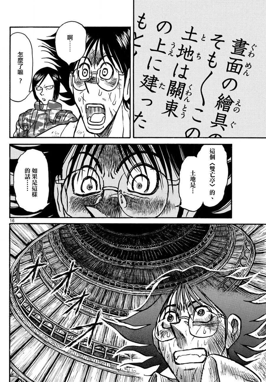 第51回13